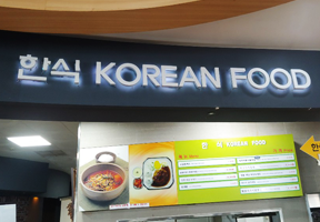 KOREAN FOOD